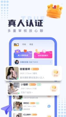 同城陌聊安装下载-同城找安装工人v0.0.3官方版