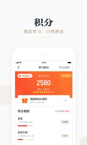 分手圈app官方下载-强国手机app最新版本v9.9.6官方安卓版