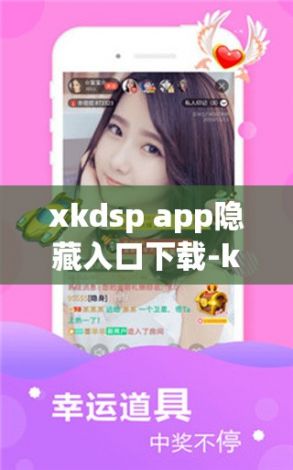 xkdsp app隐藏入口下载-kdsv2.4.6最新版