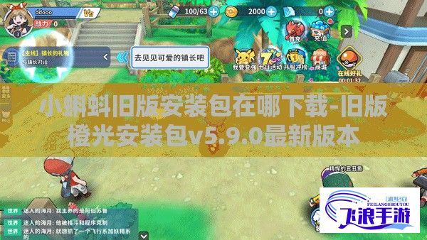 小蝌蚪旧版安装包在哪下载-旧版橙光安装包v5.9.0最新版本