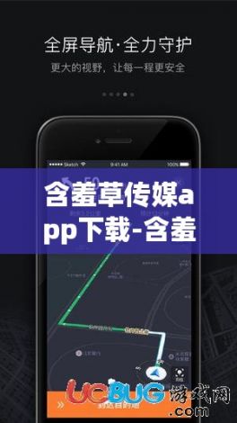 含羞草传媒app下载-含羞草传媒APP安全吗v5.5.0最新版