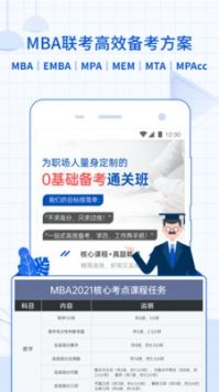 qqc十年沉淀只做精品MBA智库下载-mba智库vipv1.7.0免费手机版