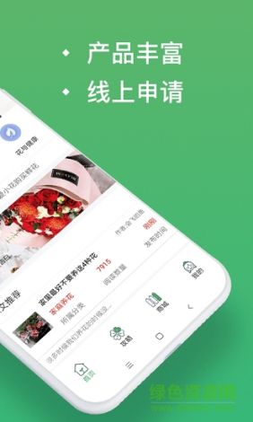 花简空间app是骗子下载-十三平台app骗局v0.4.5安卓版