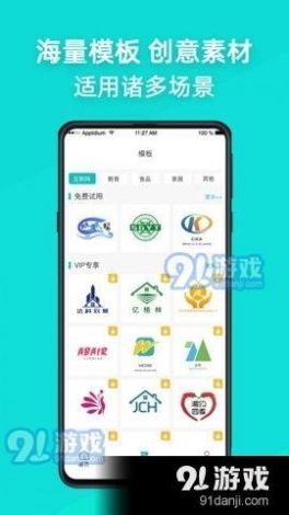 花漾app下载-花漾logo设计v8.9.4最新版