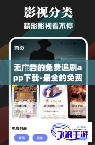 无广告的免费追剧app下载-最全的免费追剧appv0.6.4安卓版