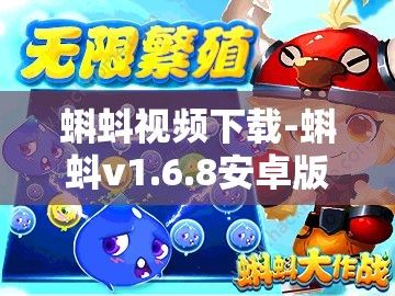 蝌蚪视频下载-蝌蚪v1.6.8安卓版