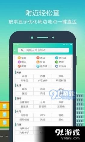 福建导航app网站入口安装下载-福建app导航中心v6.0.9最新版