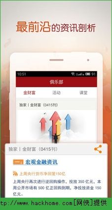 黄金网站app免费大全中国下载-中国第一黄金网v6.7.2官方版