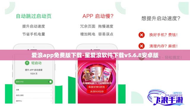 爱浪app免费版下载-星爱浪软件下载v5.6.8安卓版