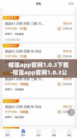 榴莲app官网1.0.3下载-榴莲app官网1.0.3公司v6.2.4安卓版