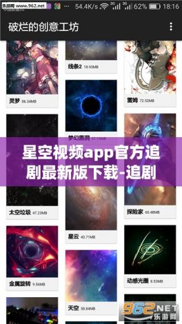 星空视频app官方追剧最新版下载-追剧大全app免费下载v2.6.0手机版