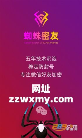 蜘蛛密友app官方下载-蜘蛛密友软件v8.7.1免费手机版