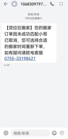 (货拉拉叫车怎么接订单) 如何使用货拉拉叫车？重点解析快速预约流程及注意事项