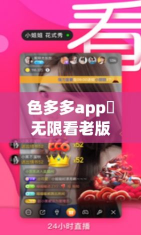 色多多app♥无限看老版黄下载-色多多app♥无限看老版黄公司v1.2.8最新版