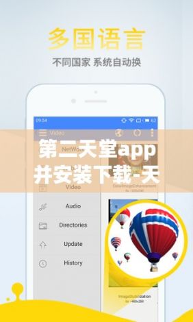 第二天堂app并安装下载-天堂软件怎么下载v8.0.7免费官方版