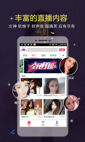 花色直播app下载-直播appv9.3.3官方安卓版