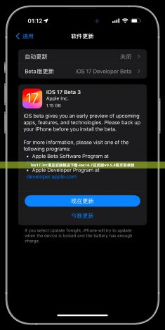 ios17.3rc准正式版推送下载-ios14.7正式版v9.5.8官方安卓版