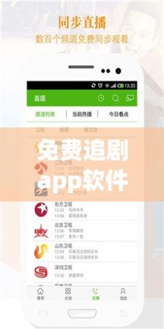 免费追剧app软件无广告下载-追剧不用VIP的APPv6.2.6最新版本