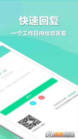 手机app下载-安卓app开发v4.3.6最新版本