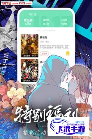 香香漫画app官方免费版怎么样下载-什么软件里面的漫画都是免费的v6.5.6免费官方版