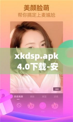 xkdsp.apk 4.0下载-安卓DSPv7.2.5免费官方版