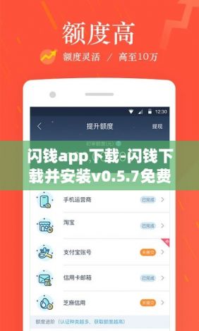 闪钱app下载-闪钱下载并安装v0.5.7免费手机版