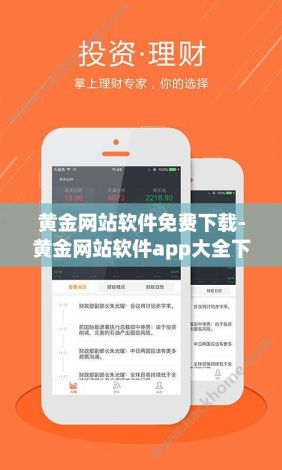 黄金网站软件免费下载-黄金网站软件app大全下载入口v8.9.6免费手机版