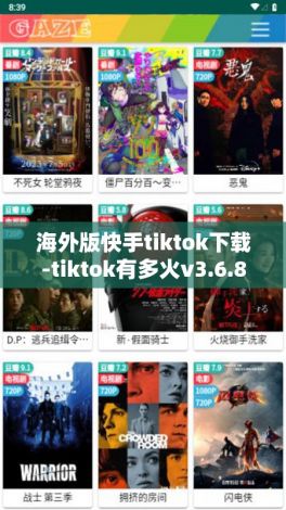 海外版快手tiktok下载-tiktok有多火v3.6.8安卓版