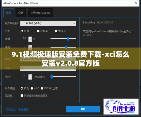 9.1视频极速版安装免费下载-xci怎么安装v2.0.8官方版