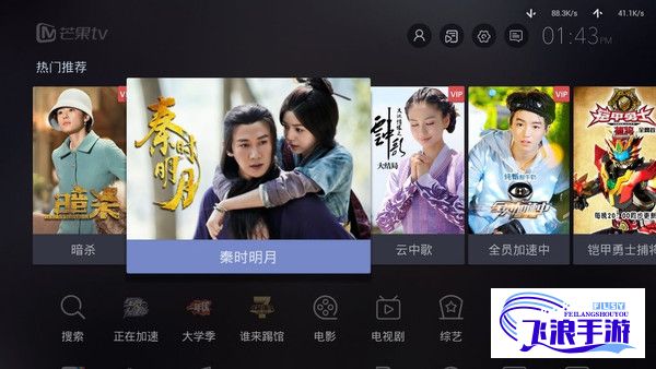 好•色•先•生TV安卓下载-TV应用市场v8.0.5官方版