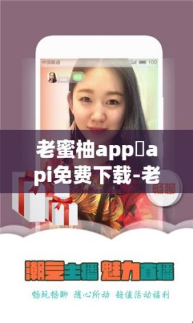 老蜜柚app汅api免费下载-老蜜柚app汅api免费公司v5.6.4最新版