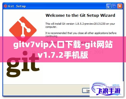 gitv7vip入口下载-git网站v1.7.2手机版