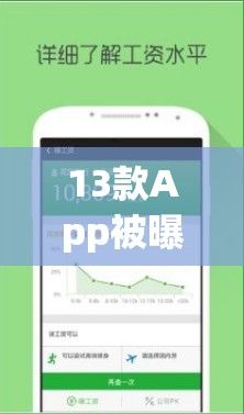 13款App被曝涉嫌违规下载-上哪查app是否合法v4.6.3官方安卓版