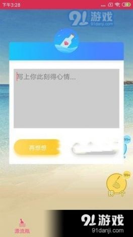 盲盒app下载-盲盒厂家v2.9.3手机版