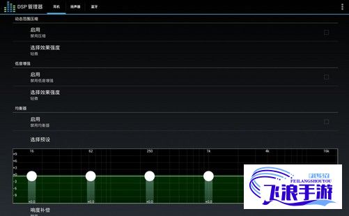 xkdsp.apk 4.0隐藏入口特色下载-dsp均衡器apkv1.5.6官方安卓版