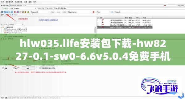 hlw035.iife安装包下载-hw8227-0.1-sw0-6.6v5.0.4免费手机版