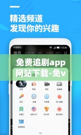 免费追剧app网站下载-免vip追剧软件v9.6.7手机版