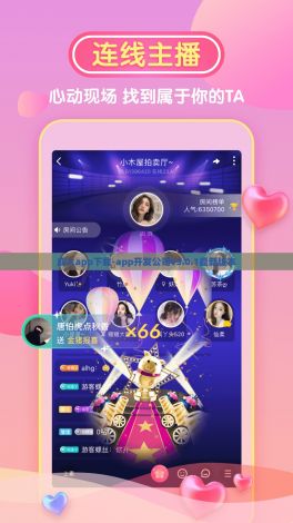 成人app下载-app开发公司v3.0.1最新版本