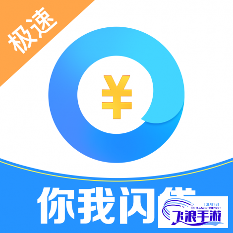 闪钱app下载-闪贷app下载v7.1.0最新版