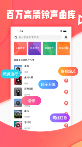 抖抈app无限观看网站下载-抖抈app无限观看网站公司v8.6.5安卓版