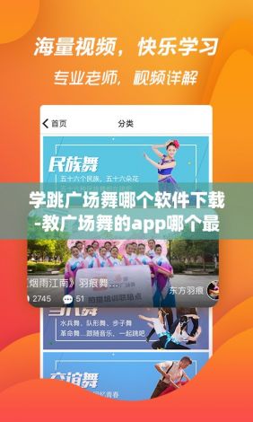 学跳广场舞哪个软件下载-教广场舞的app哪个最好v1.8.9免费官方版