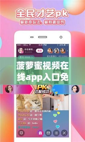 菠萝蜜视频在线app入口免费下载-菠萝蜜app安全吗v1.7.2免费官方版