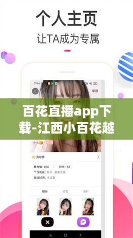 百花直播app下载-江西小百花越剧团直播号v0.5.6最新版本