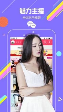 欲女直播app下载-表妹视频app下载官方v5.6.2最新版本