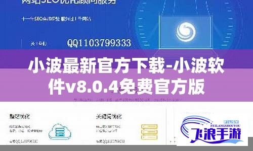 小波最新官方下载-小波软件v8.0.4免费官方版