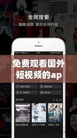 免费观看国外短视频的app推荐下载-短视频app推荐v4.8.1安卓版