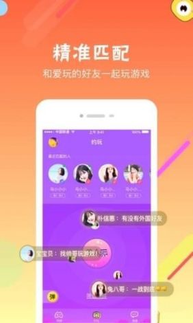 交友平台app下载-交友平台有哪些软件v4.0.6最新版