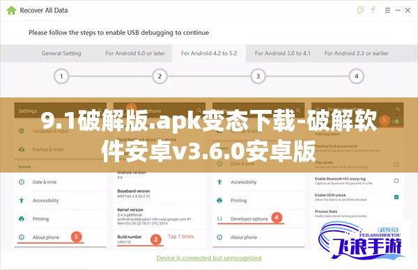 9.1破解版.apk变态下载-破解软件安卓v3.6.0安卓版