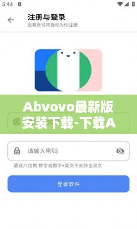 Abvovo最新版安装下载-下载ABA中文软件v1.7.2手机版