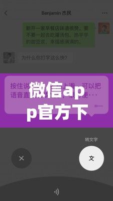 微信app官方下载-微信官方安装下载v5.6.0安卓版